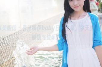 MyGirl美媛馆 – 看沫晓伊baby日常全集，今天的主题是……懒惰与快乐并存！
