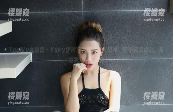 YouWu尤物馆-Yuky伊珍 YouWu尤物馆 - Yuky伊珍白丝美图,只想问:能不能走点心,再给我几个选择?