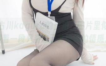 点开古川kagura的自拍，图片里似乎隐藏着一段只有自己才能懂的情感。