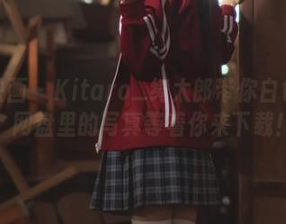喵糖映画 – Kitaro_绮太郎带你白色探险，网盘里的写真等着你来下载！