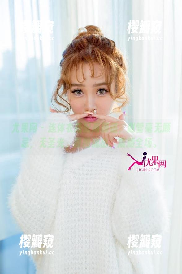 尤果网-赵雪 尤果网 - 连体衣搭配高颜值,赵雪毫无顾忌,无圣光,原图流出,震撼全场。