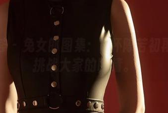 尤蜜荟 – 兔女郎图集：H杯陈若初再一次挑战大家的眼睛。