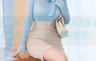 星颜社 – 抓住豹的精髓，黎秋秋带来了超萌豹纹图包，记得别跑偏喔！