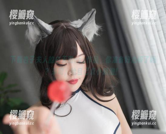 杏子夫人 下载杏子夫人的白天鹅cos作品,你准备好心碎了吗?来吧,给自己点小刺激!