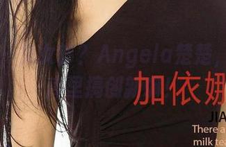爱尤物 – 兔女郎？Angela楚楚，你在图库里搞创新嘛！