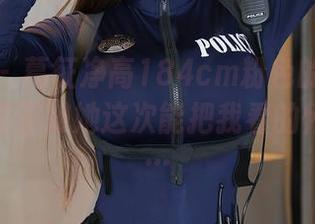 秀人网 – 葛征净高184cm粉色的新套图更新！真不知她这次能把我看的怀疑人生…